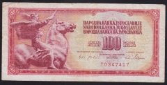 YUGOSLAVYA 100 DİNAR 1965 ÇOK TEMİZ
