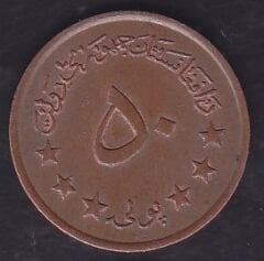 Afganistan 50 Pula 1973