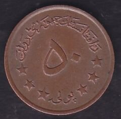 Afganistan 50 Pula 1973