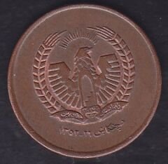Afganistan 50 Pula 1973