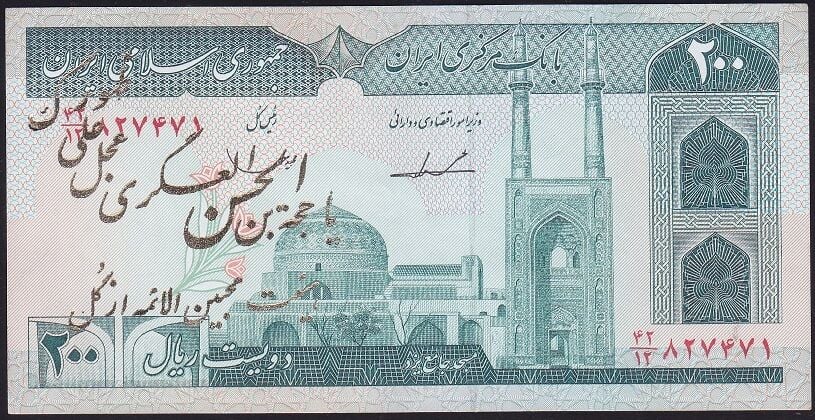 İran 200 Riyal Çok Çok Temiz+ Sürsajlı