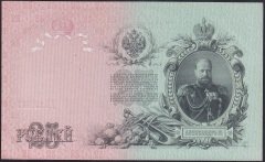 RUSYA 25 RUBLE 1909 ÇİLALTI ÇİL