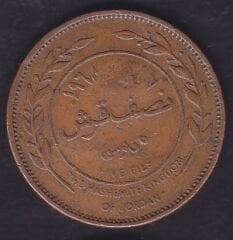 Ürdün 5 Fils 1968