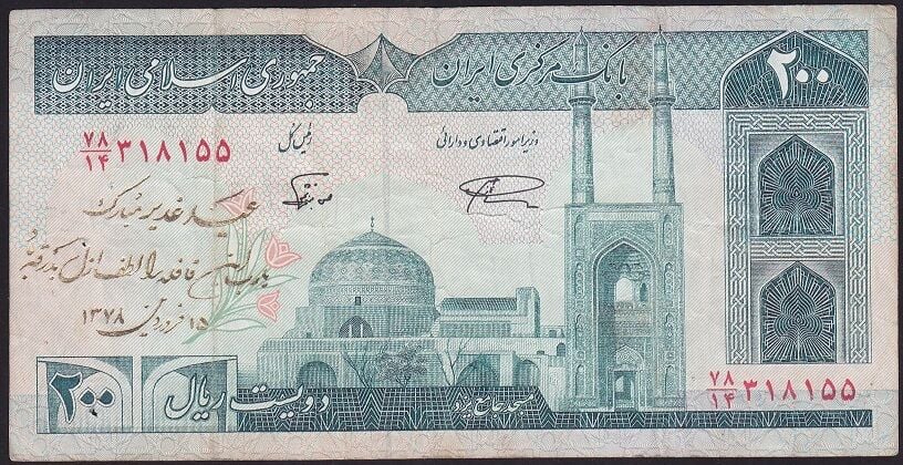 İran 200 Riyal Çok Temiz Sürsajlı
