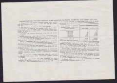RUSYA 25 RUBLE 1953 TAHVİL ? ÇÇT +
