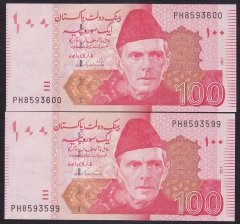 PAKİSTAN 100 RUPEES 2017  SERİ TAKİPLİ 2 ADET ÇİL ( 599 - 600 )