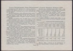 RUSYA 25 RUBLE 1946 TAHVİL ? ÇÇT +