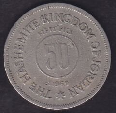 Ürdün 50 Fils 1962