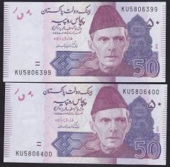PAKİSTAN 50 RUPİ 2018 ÇİL ( 399 - 400 ) SERİ TAKİPLİ 2 ADET