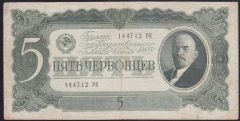Rusya 5 Chervontsev 1937 Çok Temiz+ Pick 204