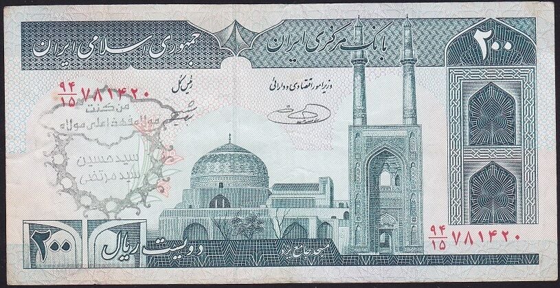 İran 200 Riyal Çok Temiz+ Sürsajlı