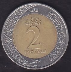 Suudi Arabistan 2 Riyal 2016