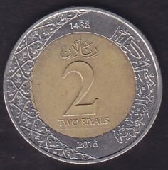 Suudi Arabistan 2 Riyal 2016