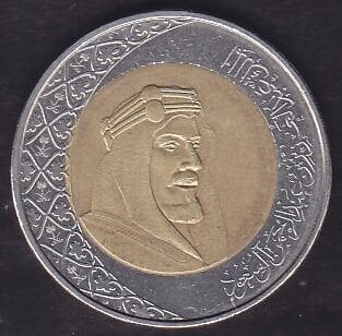 Suudi Arabistan 2 Riyal 2016