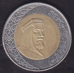 Suudi Arabistan 2 Riyal 2016
