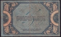 RUSYA 5 RUBLE 1918 ÇOK TEMİZ