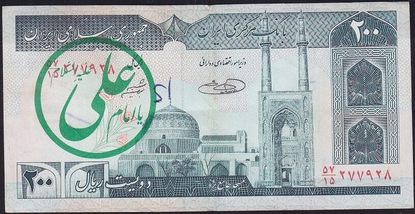 İran 200 Riyal Çok Çok Temiz+ Sürsajlı