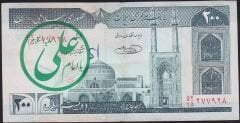 İran 200 Riyal Çok Çok Temiz+ Sürsajlı