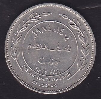 Ürdün 50 Fils 1984