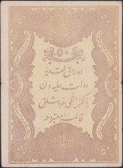 ABDULHAMİD 50 KURUŞ 1877 SERİ 74 69360 MEHMET KANİ MÜHÜRLÜ ÇOK TEMİZ eski kağıt para değerleri