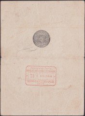 ABDULHAMİD 50 KURUŞ 1877 SERİ 74 69360 MEHMET KANİ MÜHÜRLÜ ÇOK TEMİZ eski kağıt para değerleri