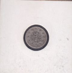 1293/27 Abdulhamid 1 Kuruş Gümüş