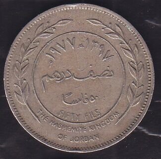 Ürdün 50 Fils 1977