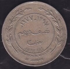 Ürdün 50 Fils 1977