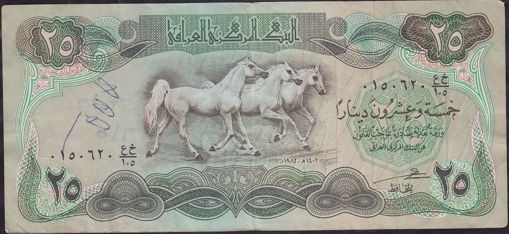 Irak 25 Dinar 1982 Çok Temiz