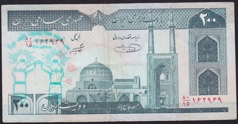 İran 200 Riyal Çok Temiz+ Sürsajlı