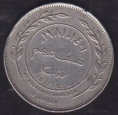 Ürdün 50 Fils 1981