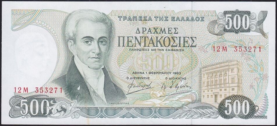 Yunanistan 500 Drahmi 1983 Çil Pick 201