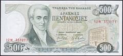 Yunanistan 500 Drahmi 1983 Çil Pick 201