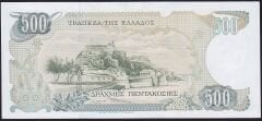 Yunanistan 500 Drahmi1983 Çilaltı Çil Pick 201