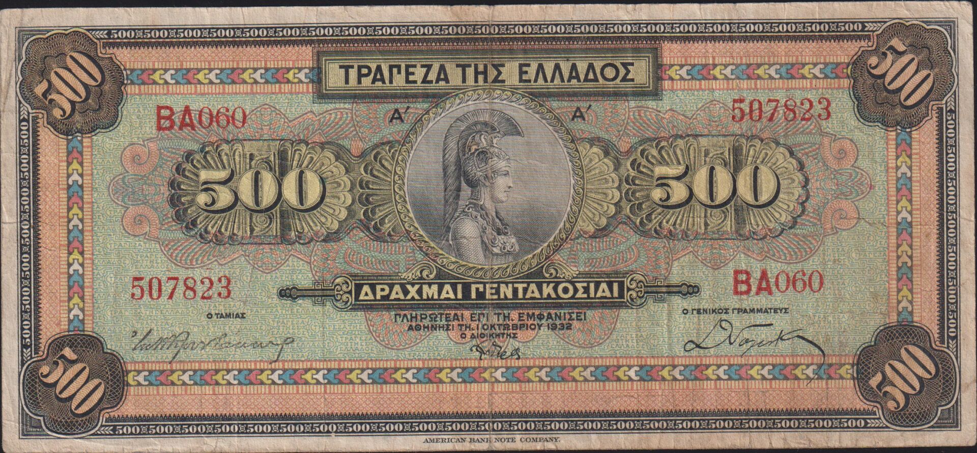 Yunanistan 500 Drahmi 1932 Çok Temiz Pick 102