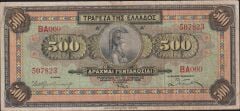 Yunanistan 500 Drahmi 1932 Çok Temiz Pick 102
