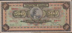 Yunanistan 500 Drahmi 1932 Çok Temiz Pick 102