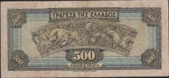 Yunanistan 500 Drahmi 1932 Çok Temiz Pick 102