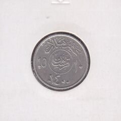 Suudi Arabistan 10 Halala 1980