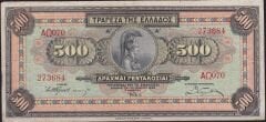 Yunanistan 500 Drahmi 1932 Çok Temiz
