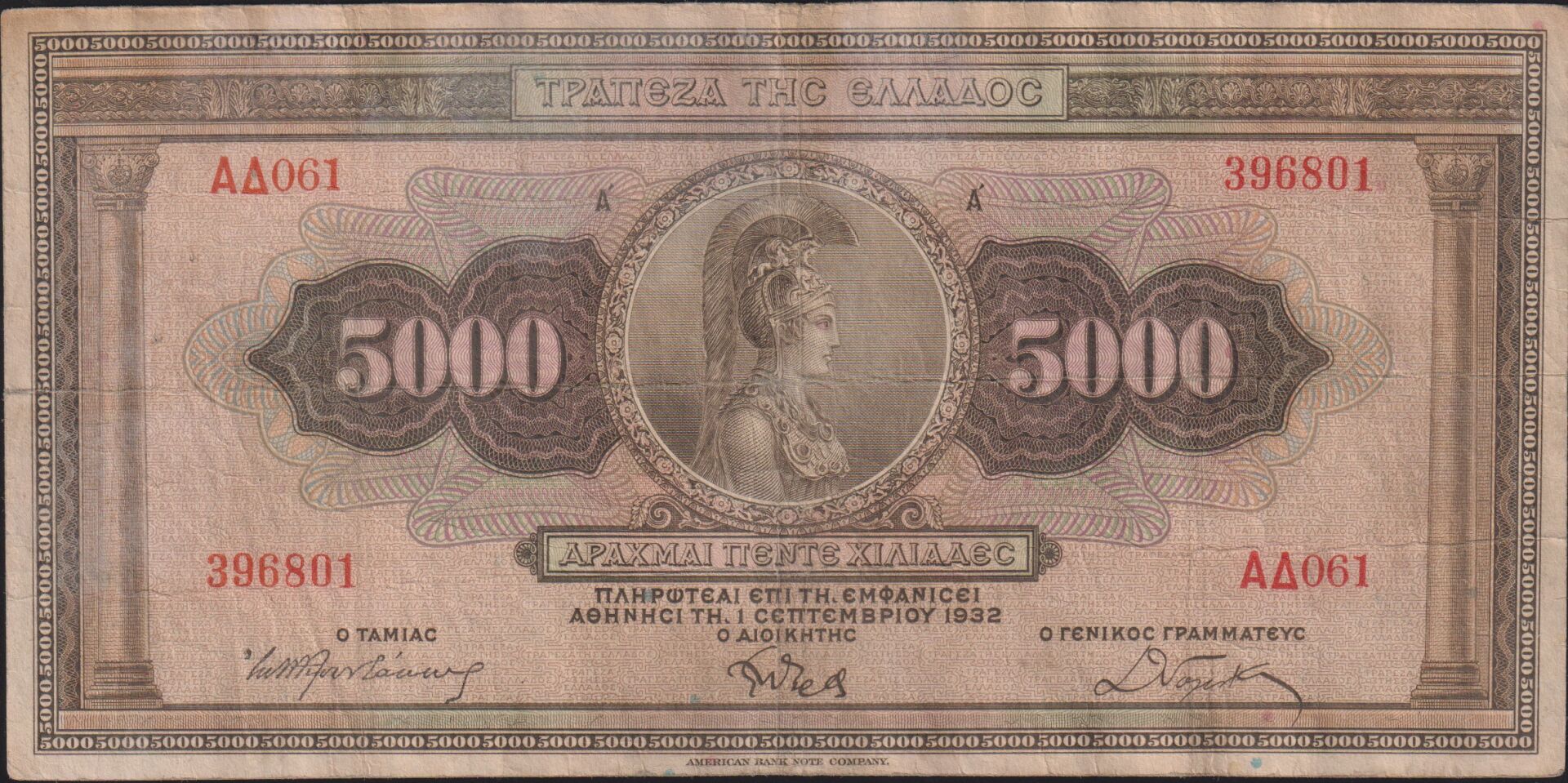 Yunanistan 5000 Drahmi 1932 Çok Temiz Pick 103