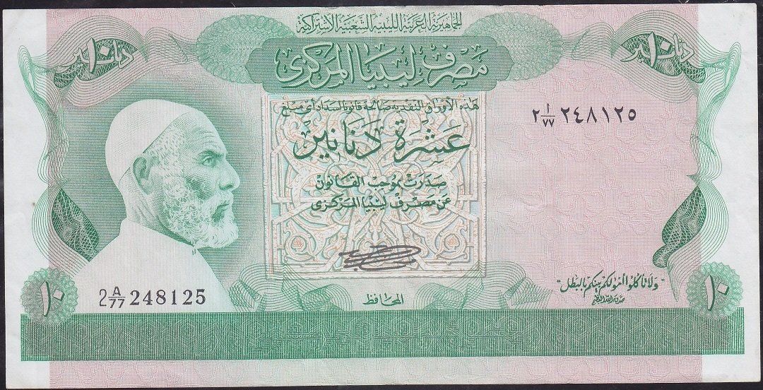 Libya 10 Dinar 1980 Çok Temiz +
