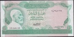 Libya 10 Dinar 1980 Çok Temiz +