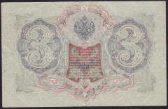 RUSYA 3 RUBLE 1905 ÇÇT
