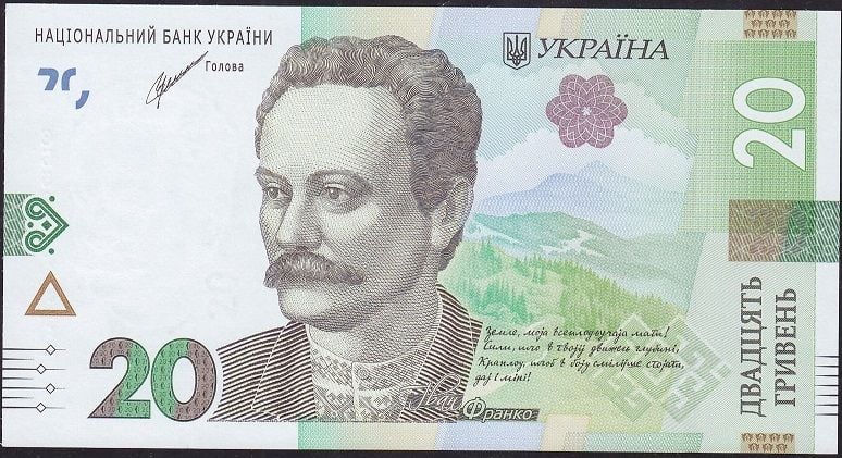 Ukrayna 20 Grivna 2021 Çil ( 222 )