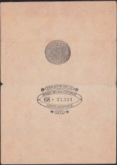 ABDULHAMİD 100 KURUŞ 1877 SERİ 68 37321 YUSUF MÜHÜRLÜ ÇOK TEMİZ