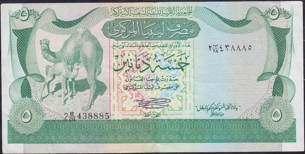 Libya 5 Dinar 1980 Çok Temiz + Pick 45a