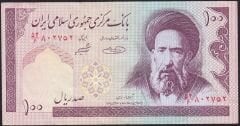 İran 100 Riyal Çok Temiz+