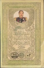 2009 Maastrich Kağıt Para Fuarında geçerli olan 10 Kuruş