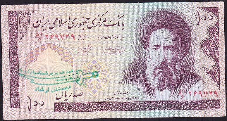 İran 100 Riyal Çok Temiz+ Sürsajlı